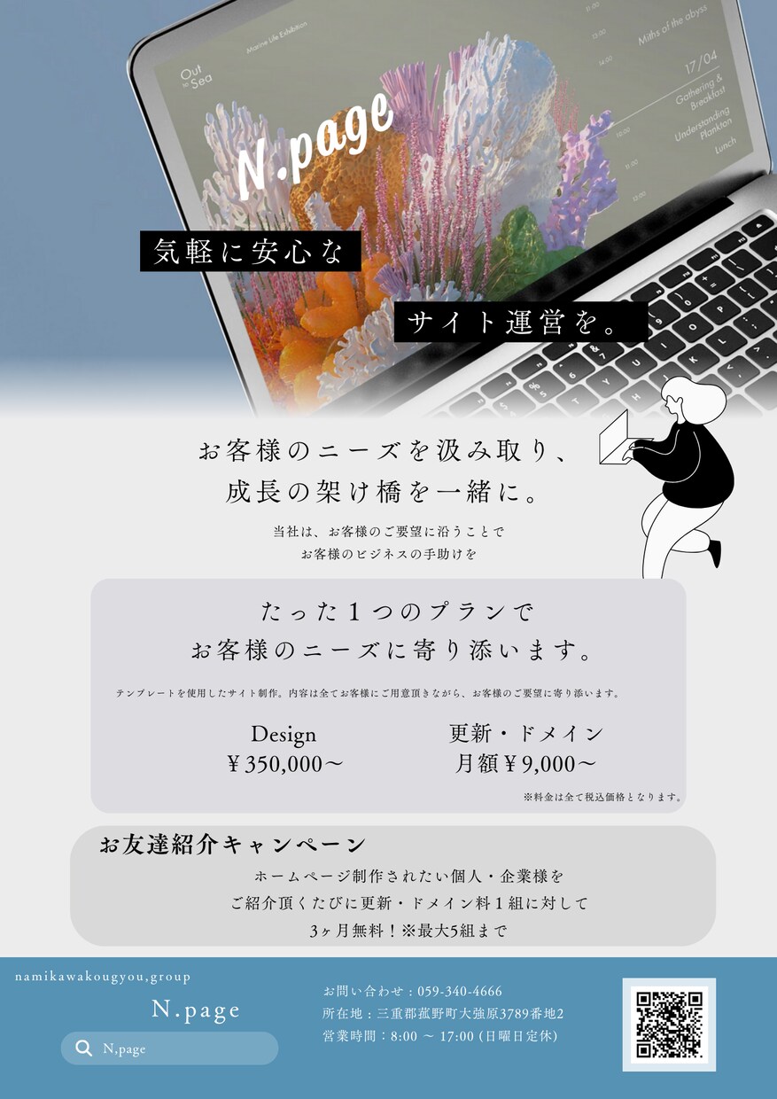 あなたのビジョンを実現するチラシデザインします 私たちのデザインで、ビジョンがリアルになる イメージ2