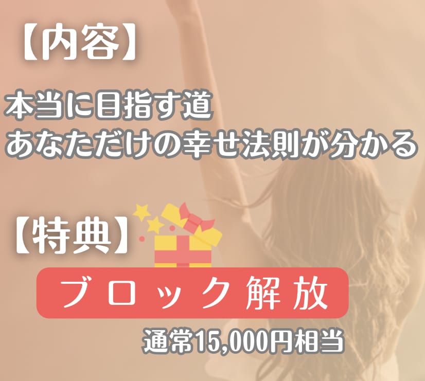 自分診断×潜在意識「本当のあなた」へ導きます ブロックを外し、本当に望む人生を楽しく叶える✨ イメージ2
