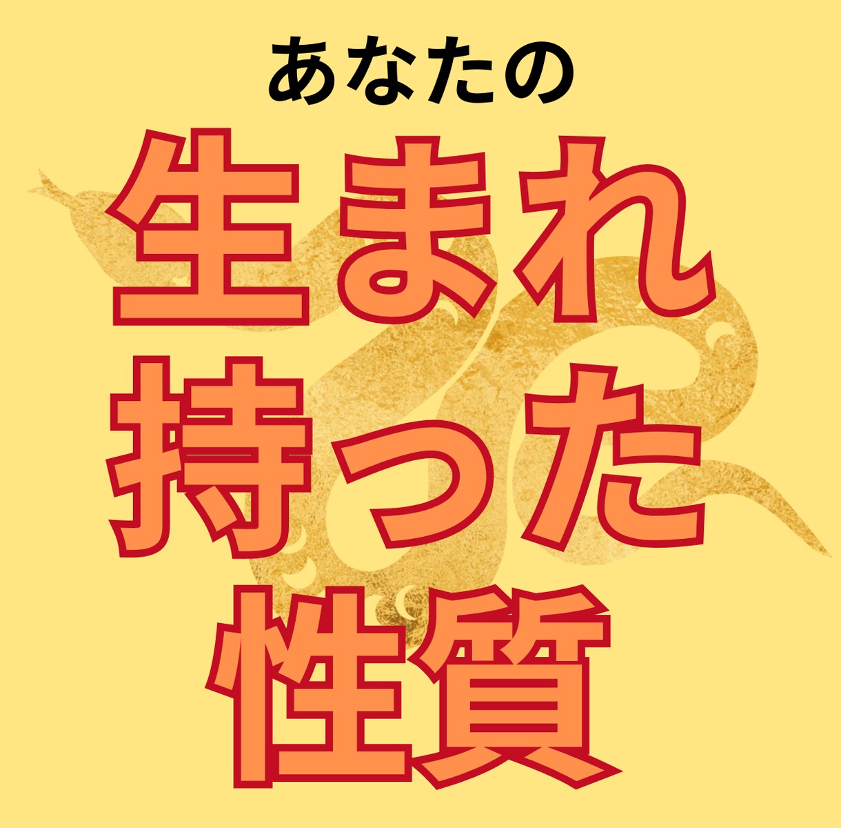 お金さんと仲良くなるには？あなたの金運引き寄せます あなたに合った具体的なアドバイスを提供します イメージ5