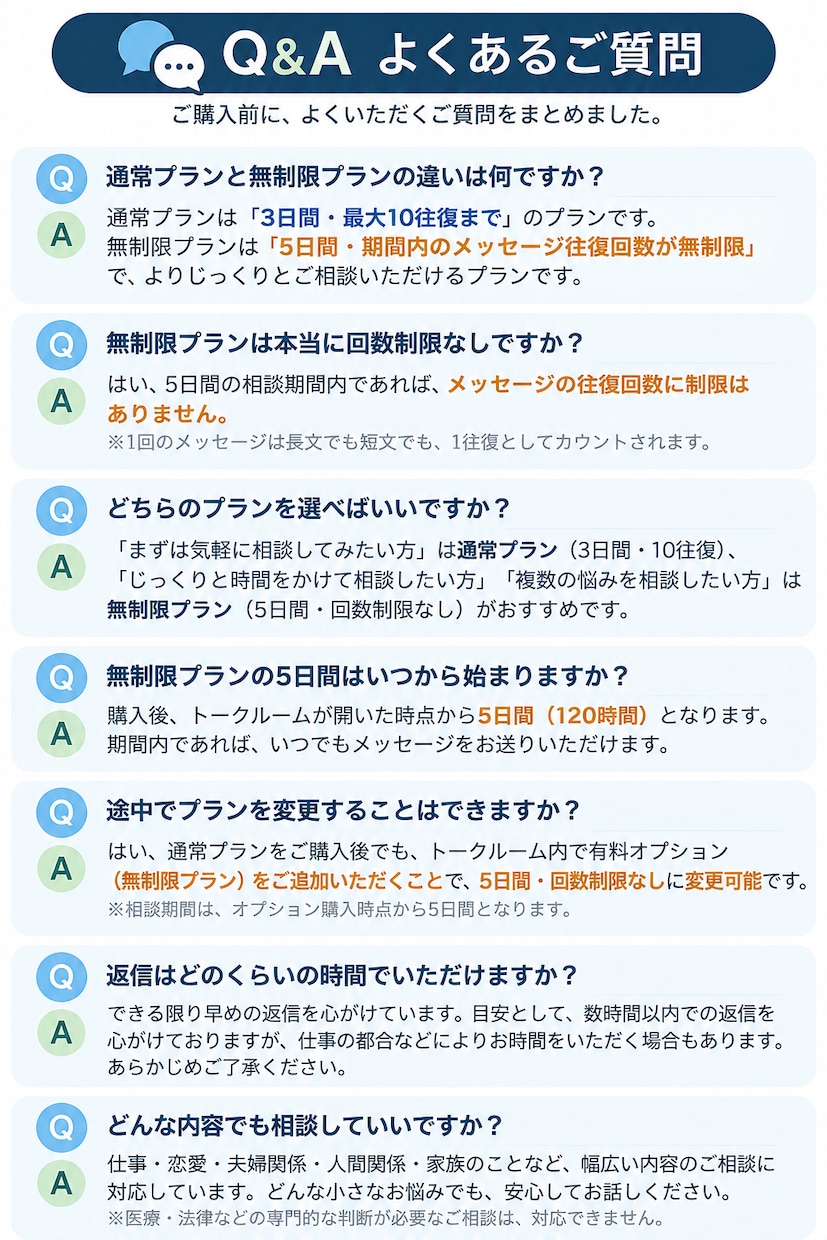 誰にも言えない悩みや本音を優しくお聞きします。ます 仕事・恋愛・夫婦関係など、どんなお話も否定せず寄り添います イメージ4