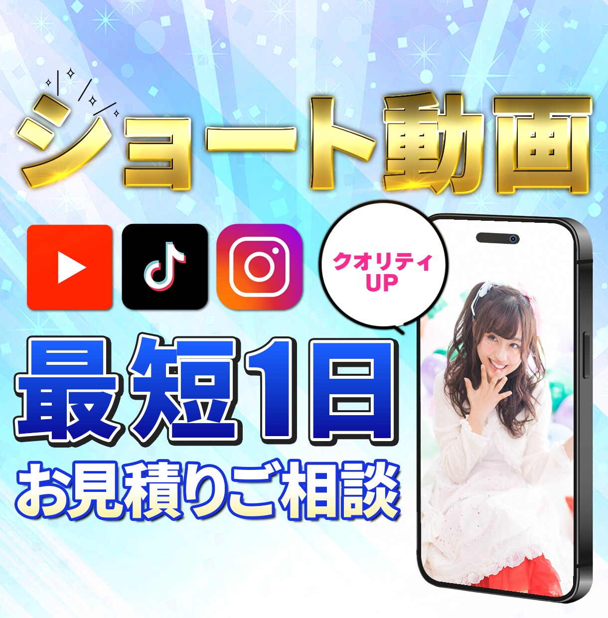 ショート動画編集します 10枠限定！1本1000円おまかせOK　修正無制限対応！ イメージ1