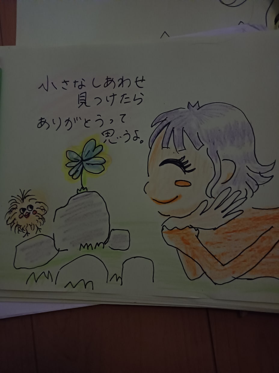 がくに入れますサービスは要望答えます ニコニコみんな幸せ笑顔になあれ イメージ1
