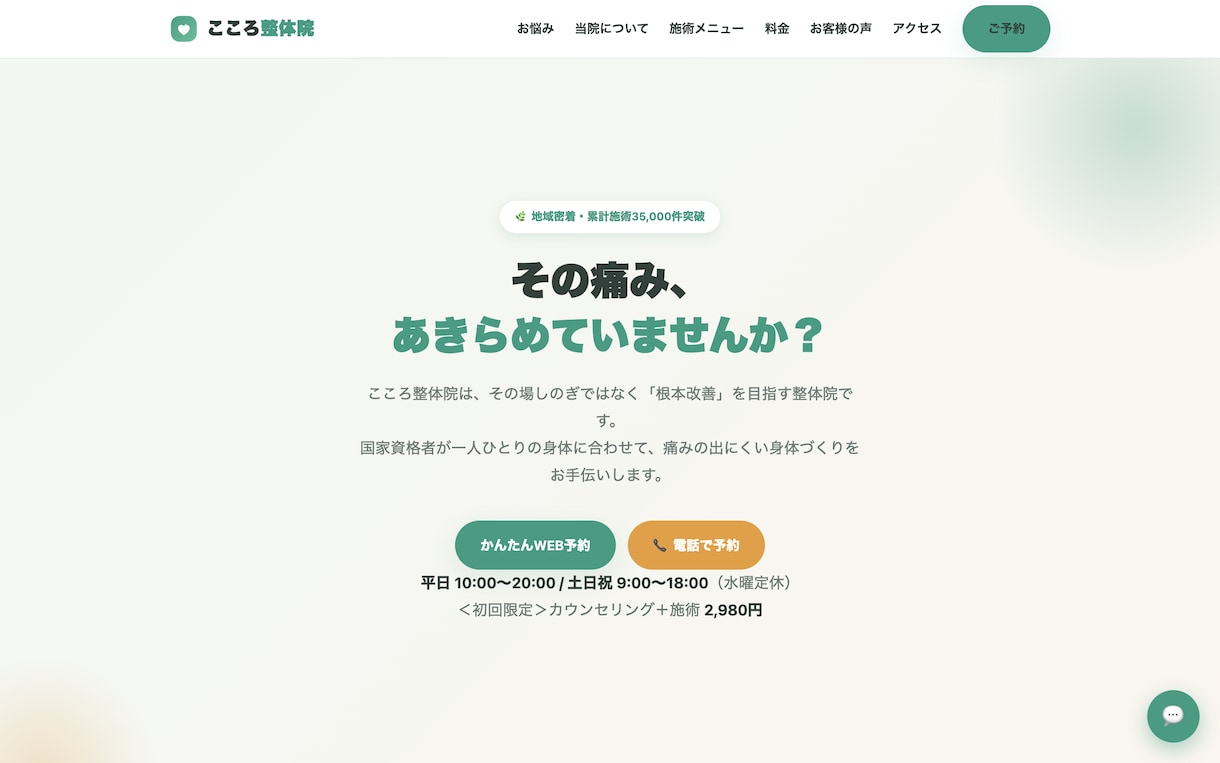 AIチャットボット付きホームページ制作します 24時間AIが接客する、集客できるホームページを制作 イメージ3