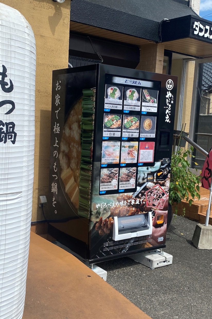 自販機ど冷えモンデザインをフルコースでします ラッピング、メニューカード、POPカードのデザインすべて対応 イメージ4