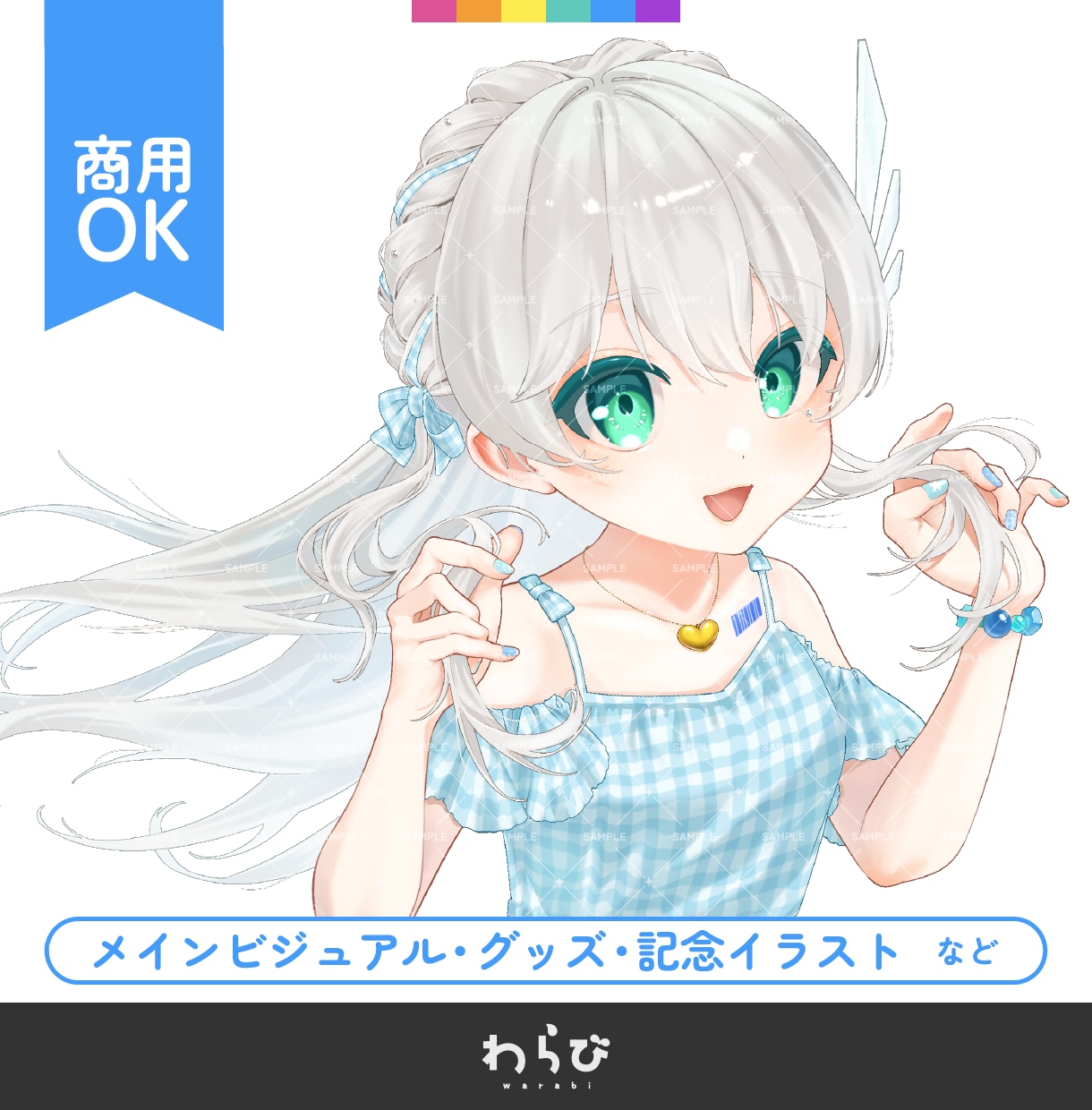 等身イラスト制作します 商用OK◎配信活動・グッズなどにおすすめ！ イメージ1