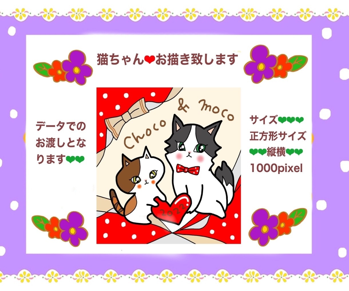 猫ちゃんお描き致します デジタルで可愛く猫ちゃんをお描き致します。 イメージ1