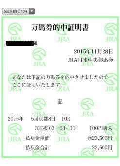 あなたの馬券収支がプラスに変わります 誰もが簡単に馬券を的中させ儲けることができます。 イメージ2