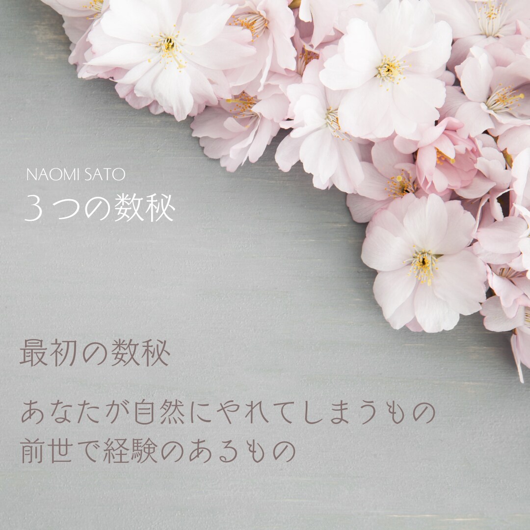 数秘術/復縁/やり直したい/二人の恋愛の癖/視ます 心置きなくお話しください お気持ちが軽くなることでしょう イメージ5