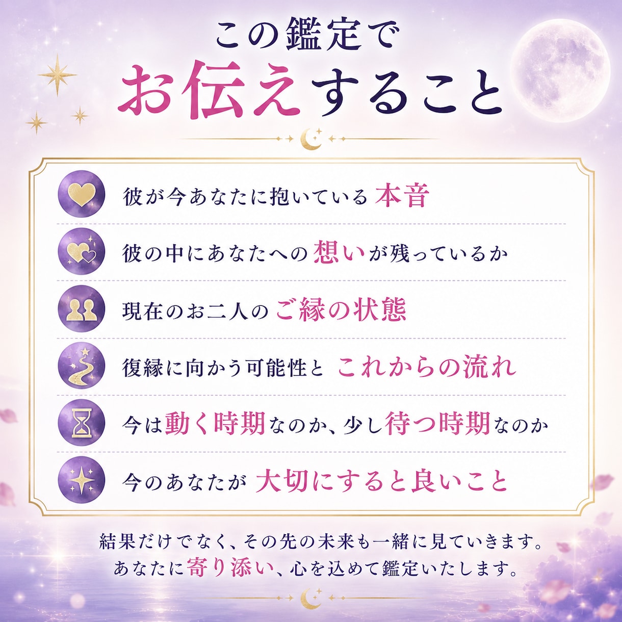 復縁できる？別れた彼の本音と今後の流れを霊視します 忘れられない彼への想いに寄り添い、今のお二人を読み解きます イメージ2