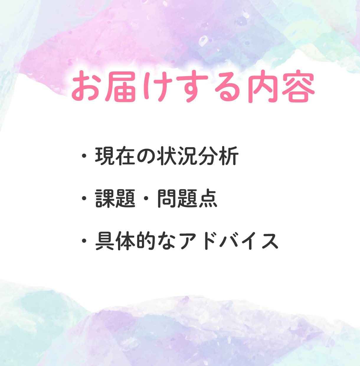 恋愛占い♡あなた様の片思いを恋愛成就に導きます 1000文字超え鑑定メッセージを24時間以内にお届けします♡ イメージ4
