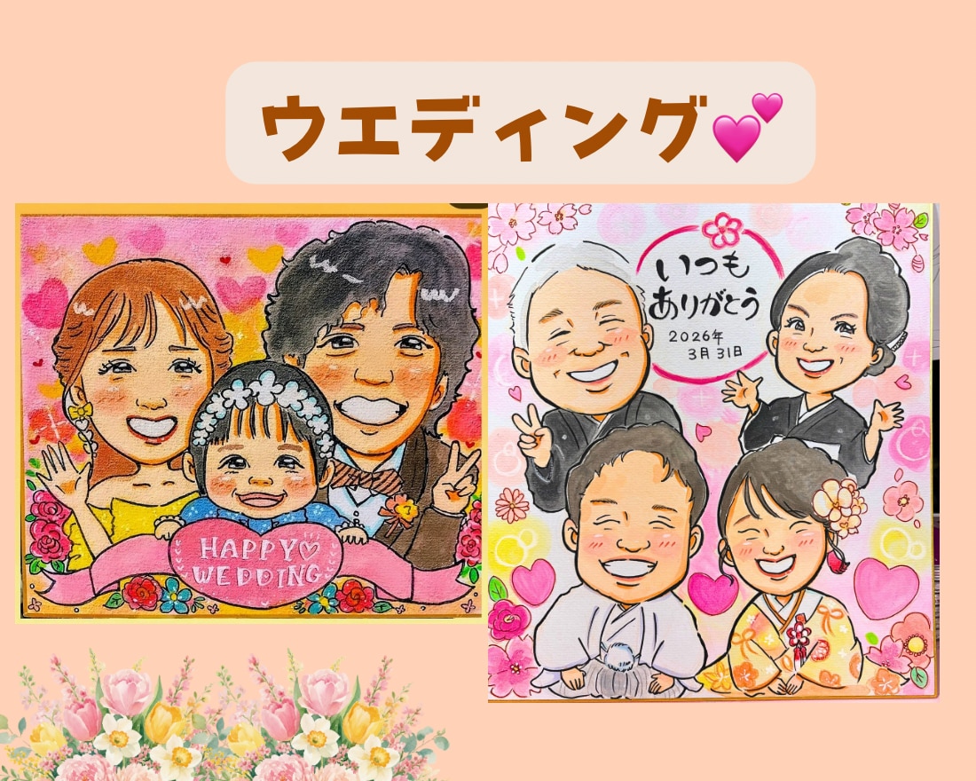 笑顔のお手伝い| 記念日似顔絵描きます 還暦・ご長寿・記念日に感謝を込めた似顔絵 イメージ8
