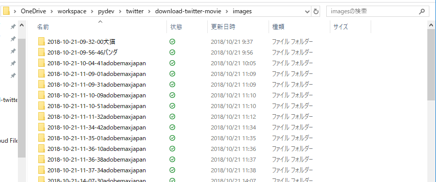 Twitterの動画一括自動収集ツール作成します PCで動く！簡単操作で一括動画大量収集 イメージ2