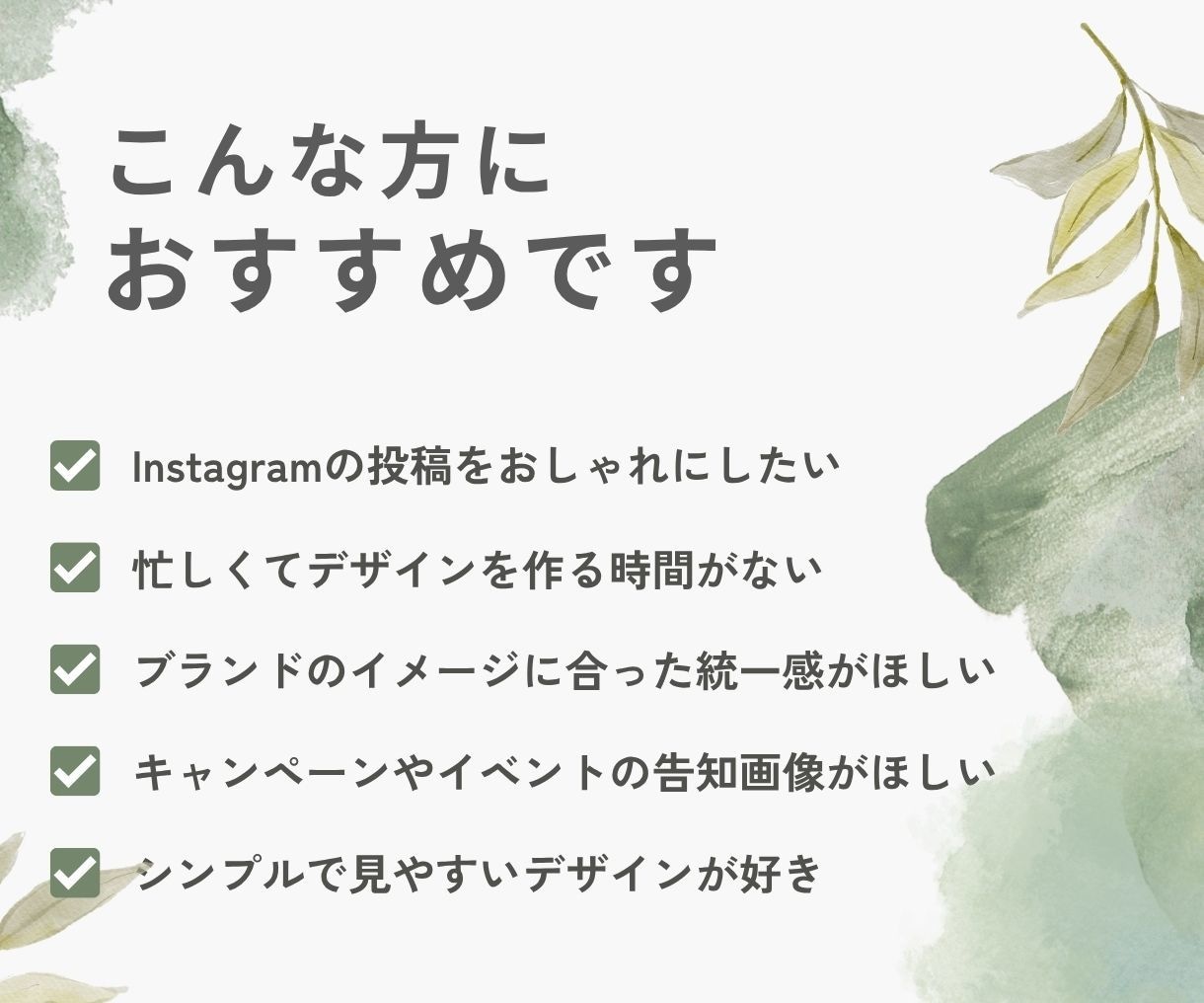 Instagram投稿画像・ポスターを作成します 投稿画像やポスターを１枚から丁寧に制作します イメージ2