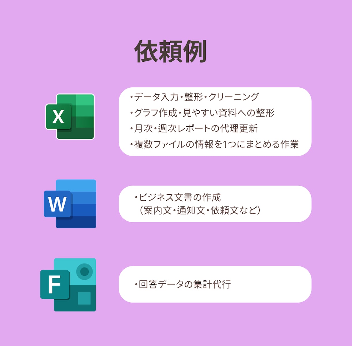 コア作業に集中〇│手が回らない事務作業代行します 3,000円/2h〜　小さな事務作業から気軽にご依頼ください イメージ3