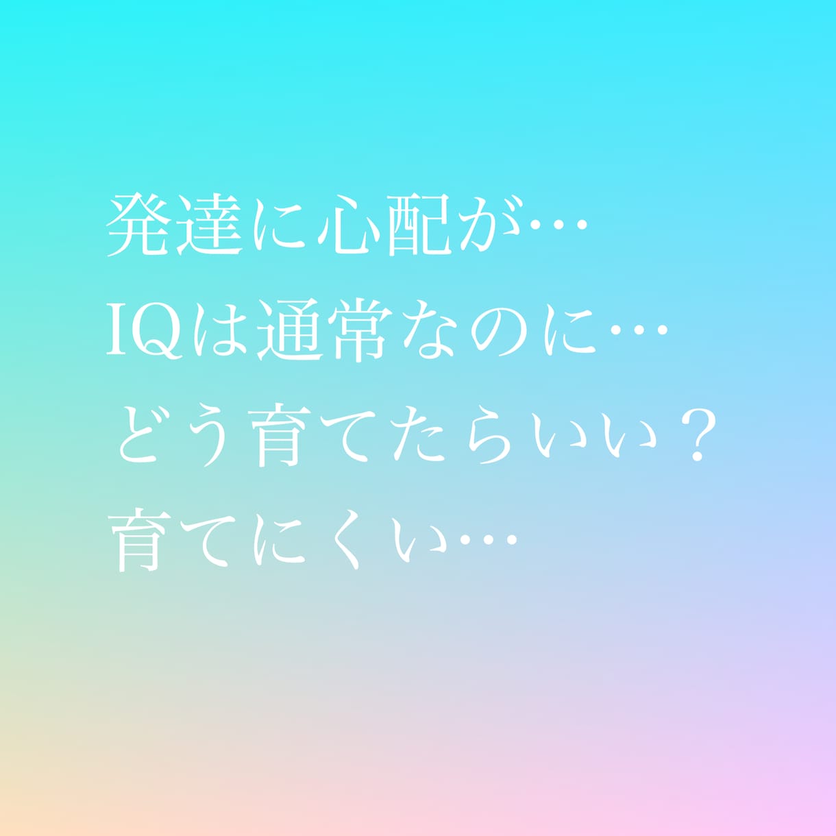 育てにくい・生きにくいと感じる方をお待ちしています 鬱うつ、発達障害、家族や夫婦や親子トラブルに強い味方！ イメージ3