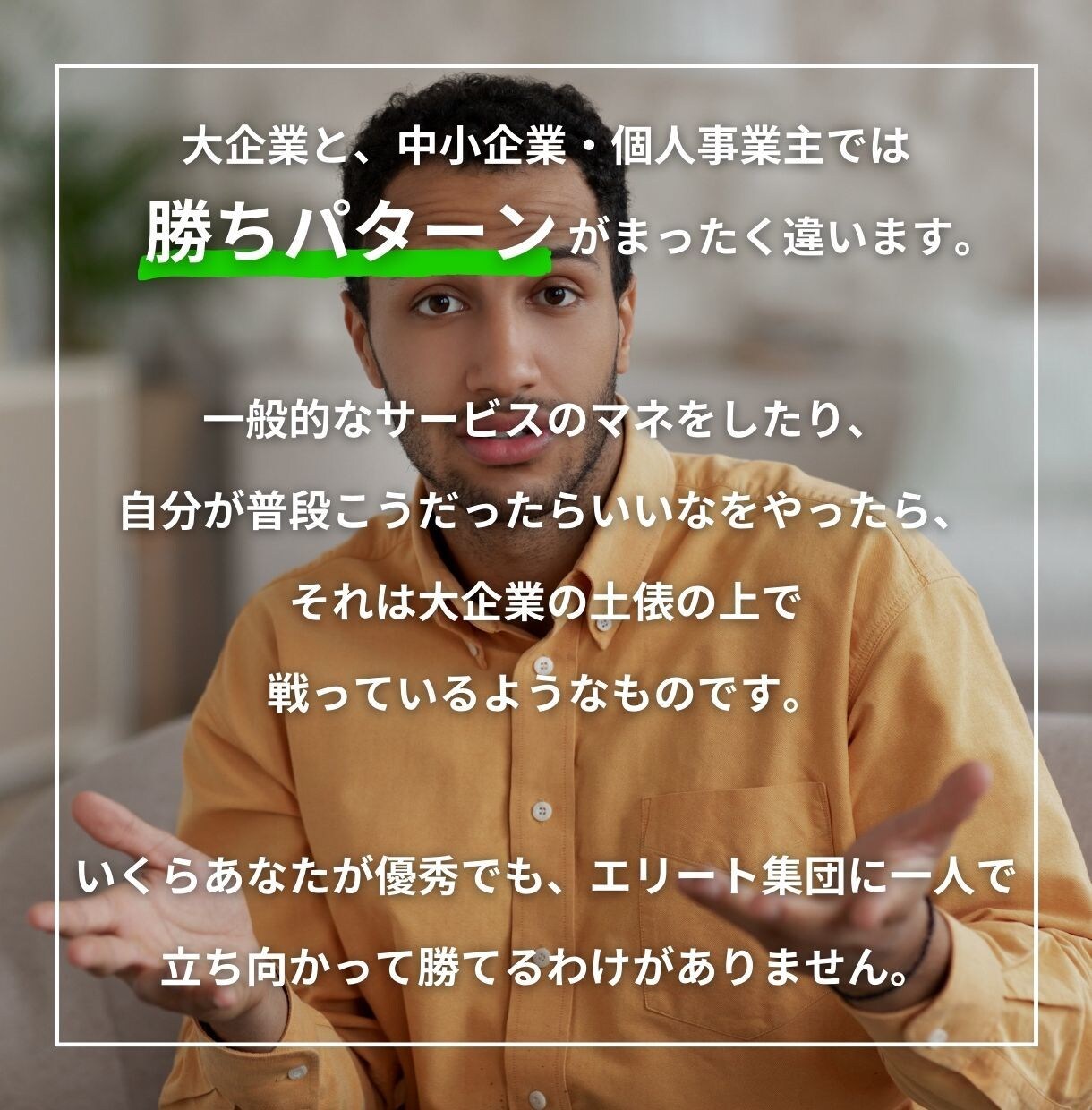 あなたの集客できない・売れないを解決します 寄り添って噛み砕いて、専門用語を使わずサポートします イメージ4
