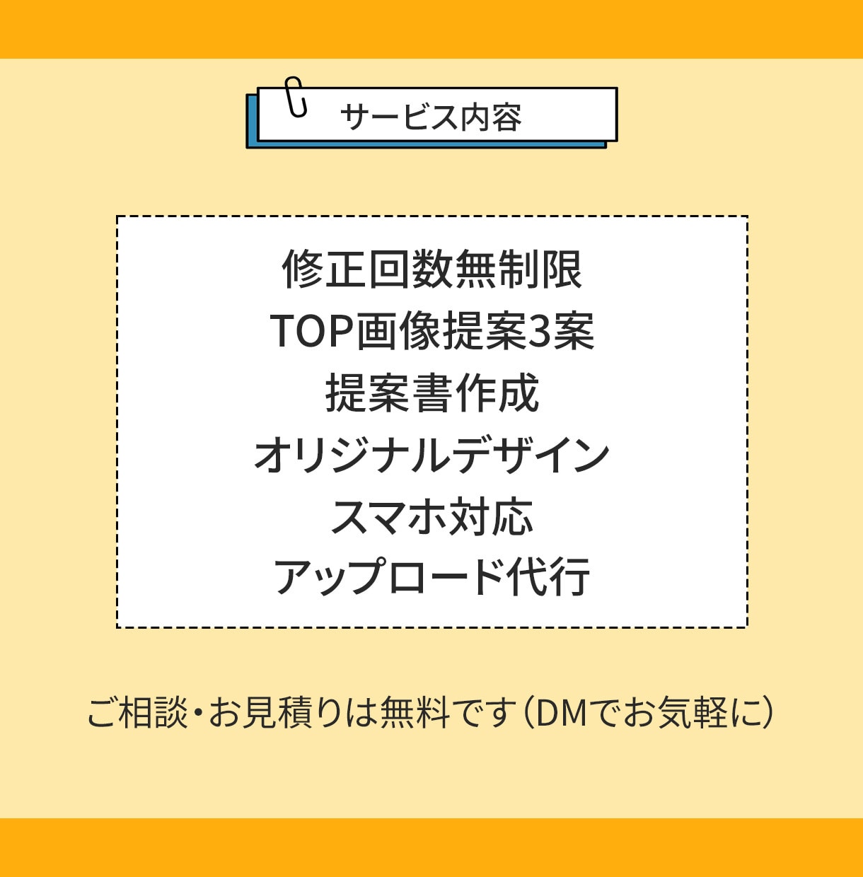 パッと目を惹く・読まれるLPを制作します 丁寧な対応で目的達成まで安心してお任せください！ イメージ3
