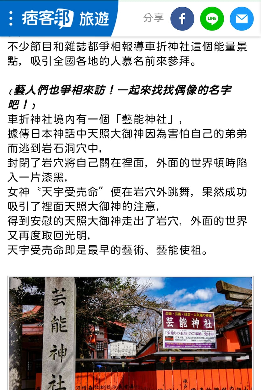 台湾インバウンドのアシスト致します - 訪日観光客向けPR・台湾人観光客集客 イメージ2