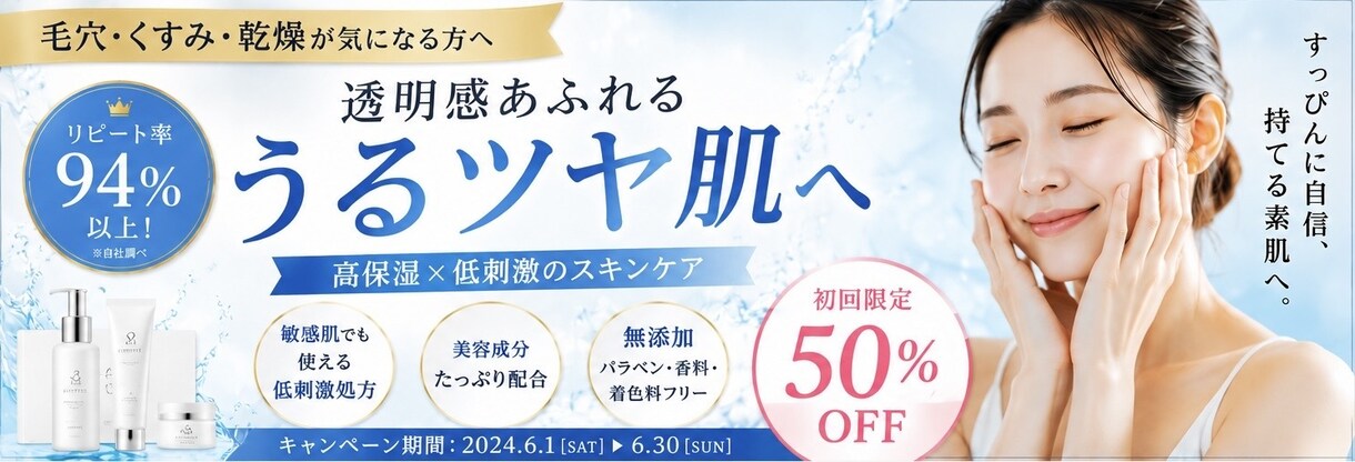 出品記念！７月末までの特別価格で制作いたします お客様のサービスをお伝えするバナーならお任せください！ イメージ2