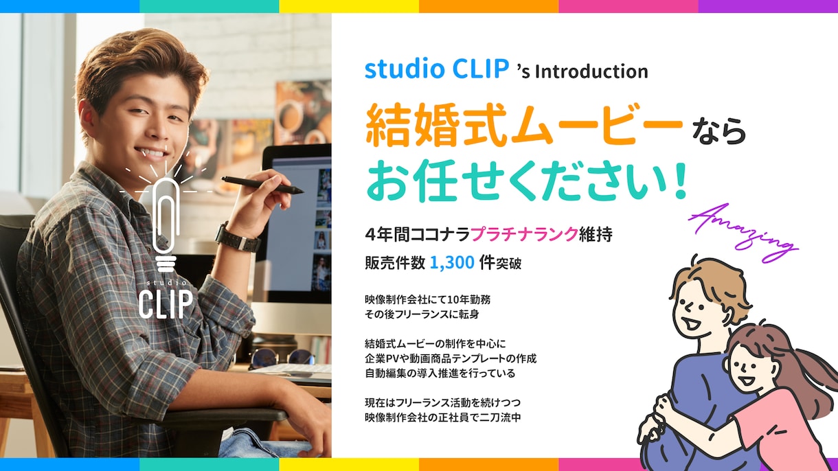 ミスチル『GIFT』MV風生い立ち映像を作ります ミスチルの名曲と共に新郎新婦の人生と出会いをお洒落に演出 イメージ1