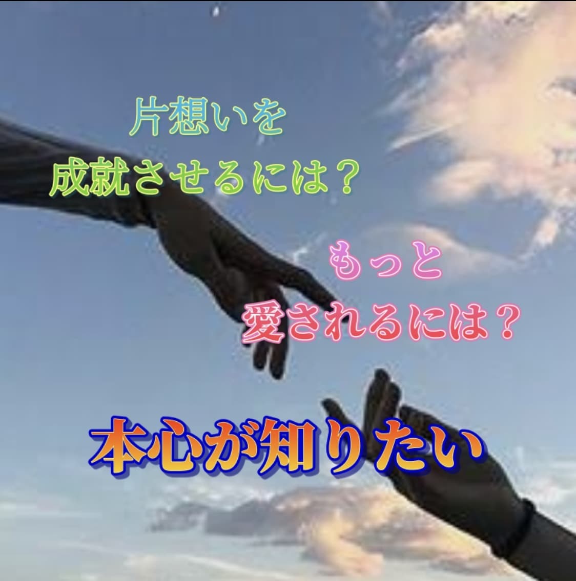 恋愛専門♡本命の気持ち知りたい！未来も深堀占います カードでお2人絆を深め、幸せな未来が訪れるようサポートします イメージ10