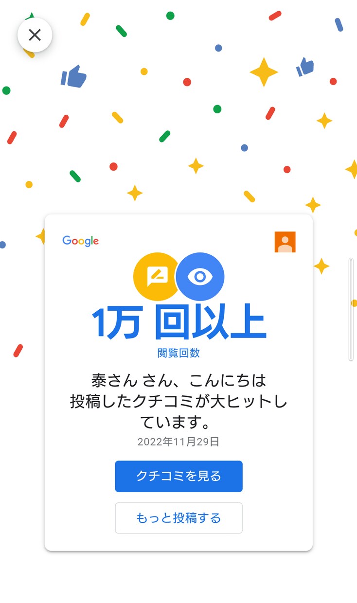 口コミ家として稼ぐためのヒント教えます 口コミで稼ぎたい人へ。SNSを上手に使って稼ぐ方法教えます！ イメージ3