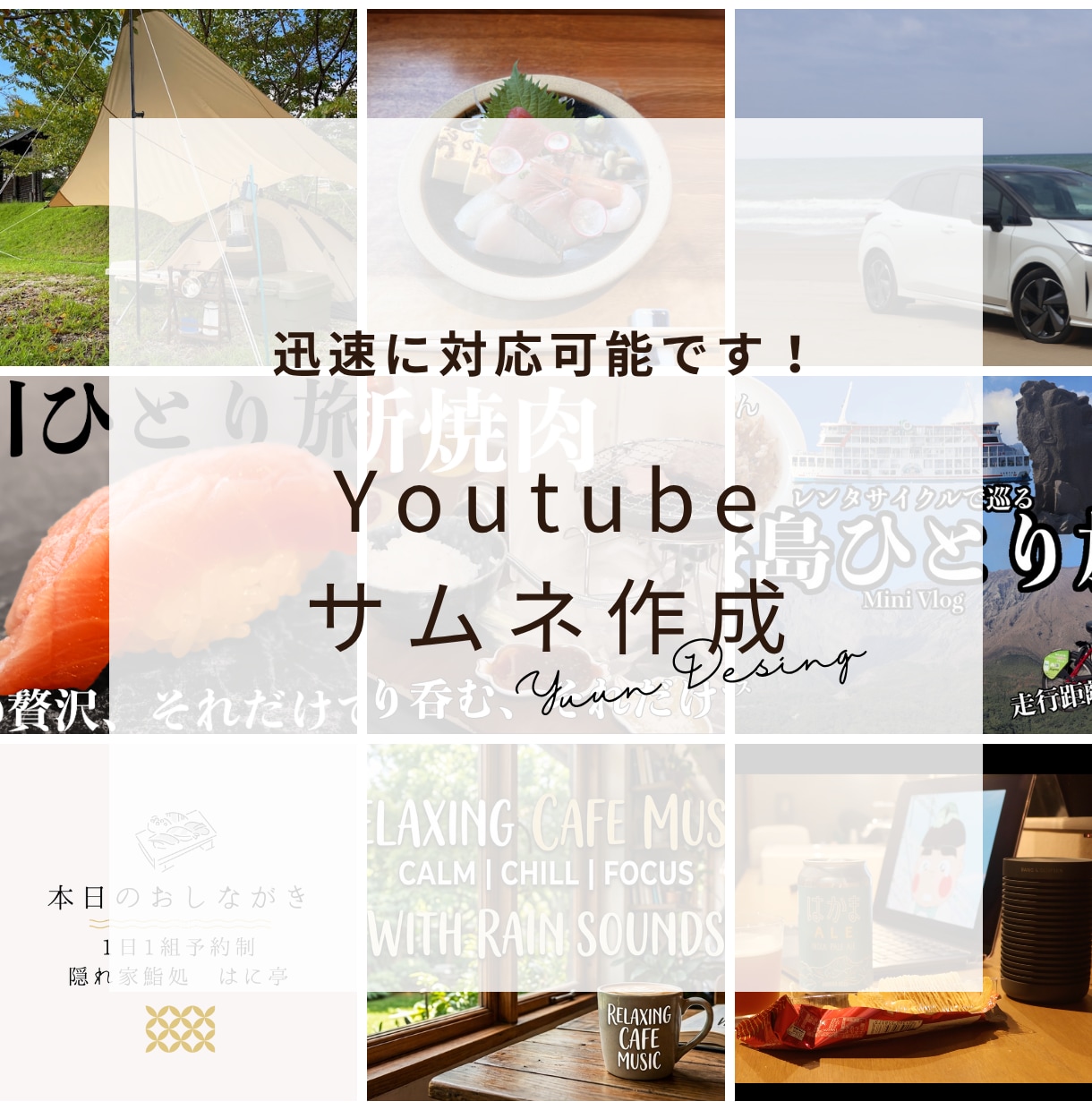 Youtubeのサムネイル作成承ります 目を引くYouTubeサムネイルを丁寧に制作します イメージ1