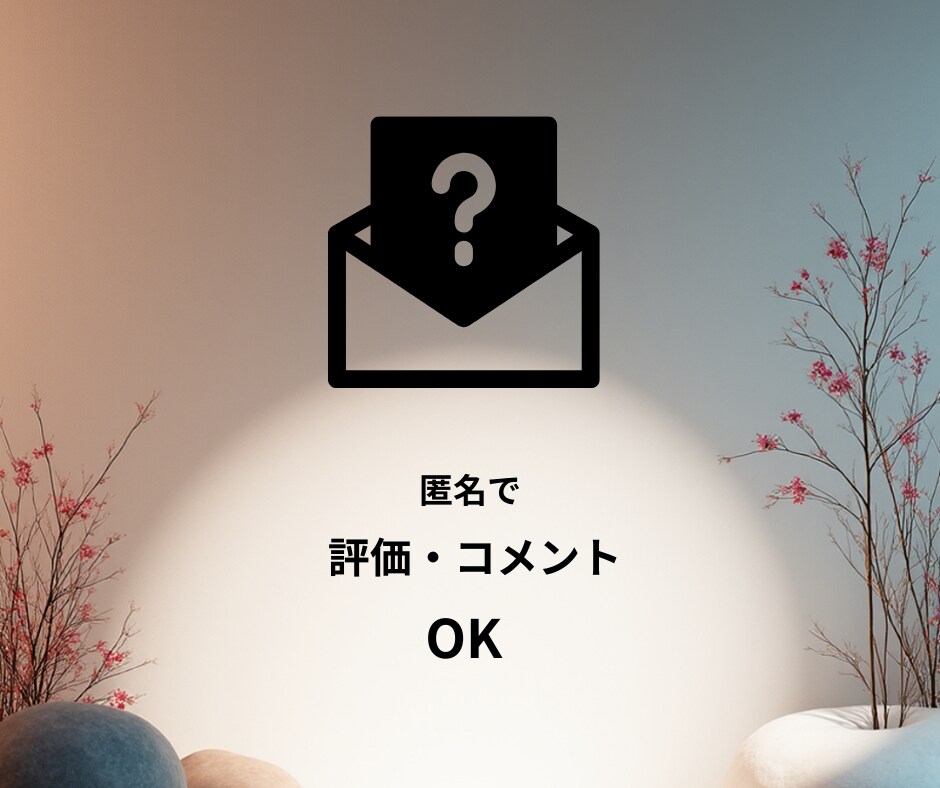 人にわかってもらえない寂しさ・悔しさに寄り添います ずっと我慢してきたあなた その気持ちとことんお聴きします✩✩ イメージ2