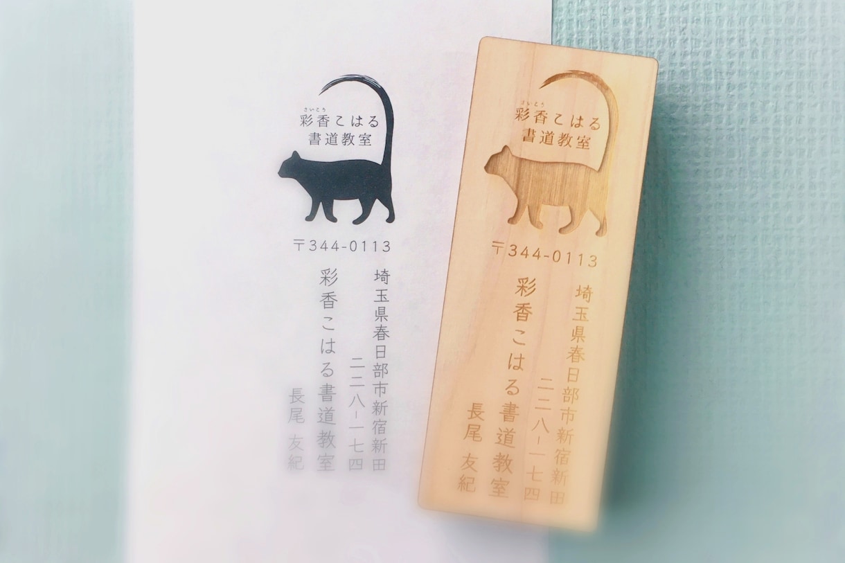 ひのきのゴム印、製作します 領収書や郵便物に便利な文字列はんこ、ロゴやイラストもOK！ イメージ6