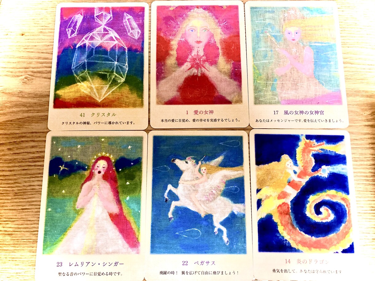 サクッと気分転換♡あなたへ応援メッセージを伝えます 複数のオラクルカードを引き、総合的にリーディングします イメージ7