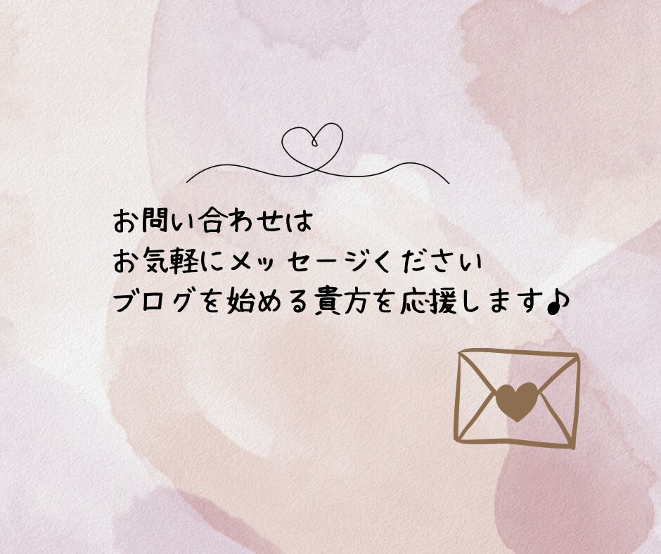 ブログ初心者さん必見！代わりにサイトを立ち上げます スグにサクッと始めたい！丸投げしたい！という方におすすめ♪ イメージ3