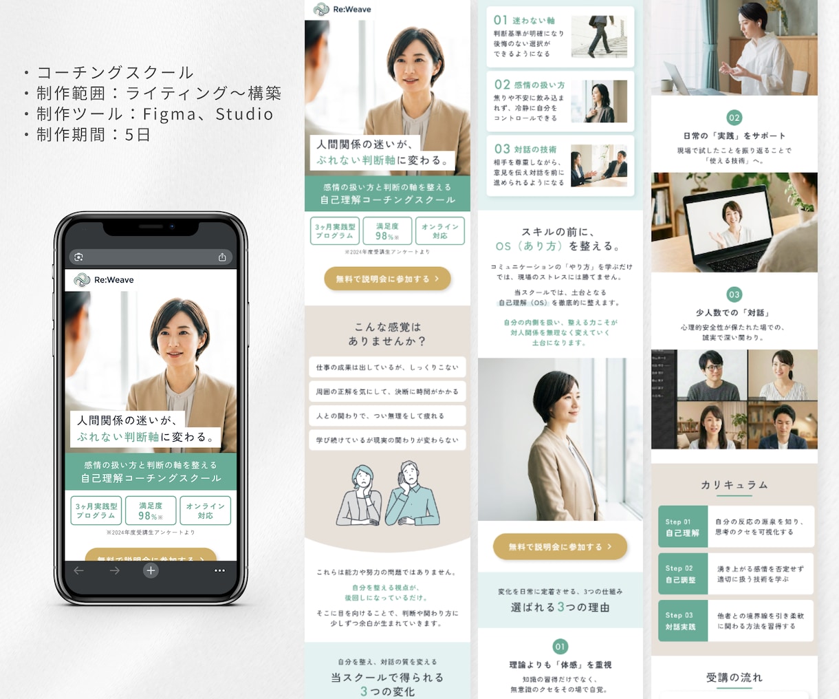女性向けフィットネス・講座の集客用LPを作ります 構成整理〜デザイン〜維持費を抑えたStudio実装まで対応！ イメージ3