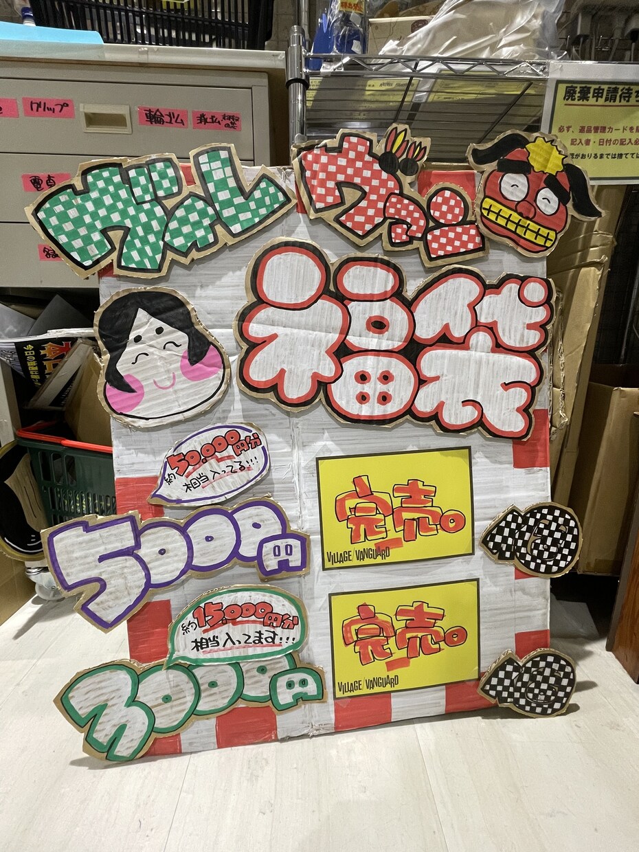 一癖二癖ある緩いpop描きます 某雑貨屋風pop描きます。他にはない価格表や値札等描きます イメージ7