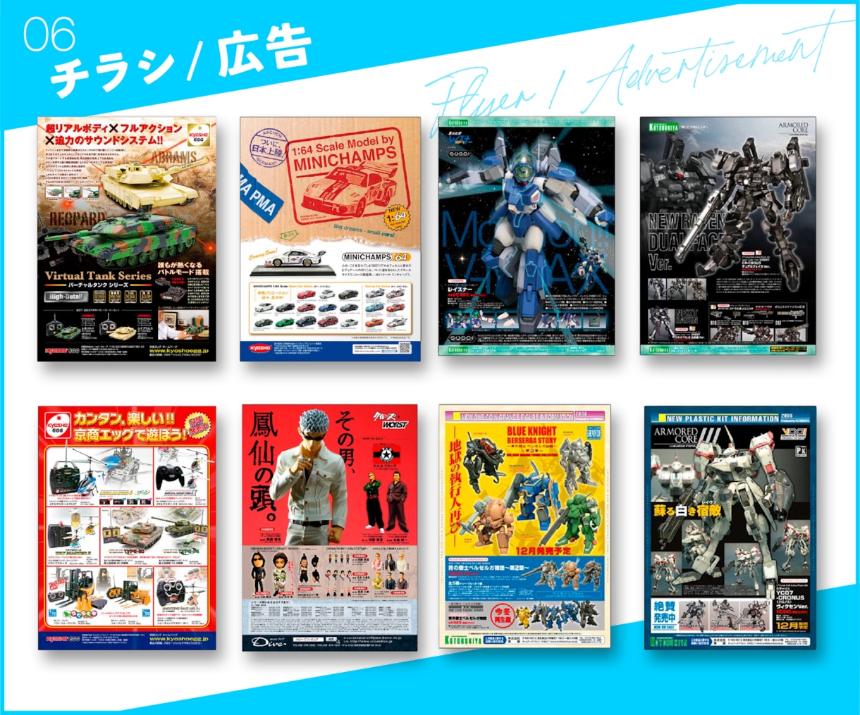 実績25年以上のプロが高品質なチラシを作成します オールジャンルOK!効果的なチラシ・広告を作成します！ イメージ7