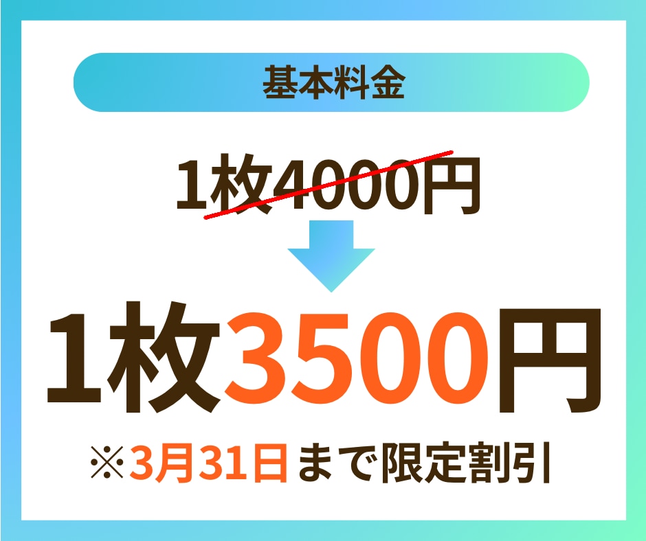 離脱回避!!超シンプルに伝わる図解作成します 記事の図解依頼増‼︎【引き寄せる＋行動】を促すSNSブログへ イメージ3