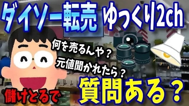 ご相談ください）2chゆっくり動画の編集いたします 台本のみご準備でOK！修羅場・痛いスレ等オールジャンル対応 イメージ4