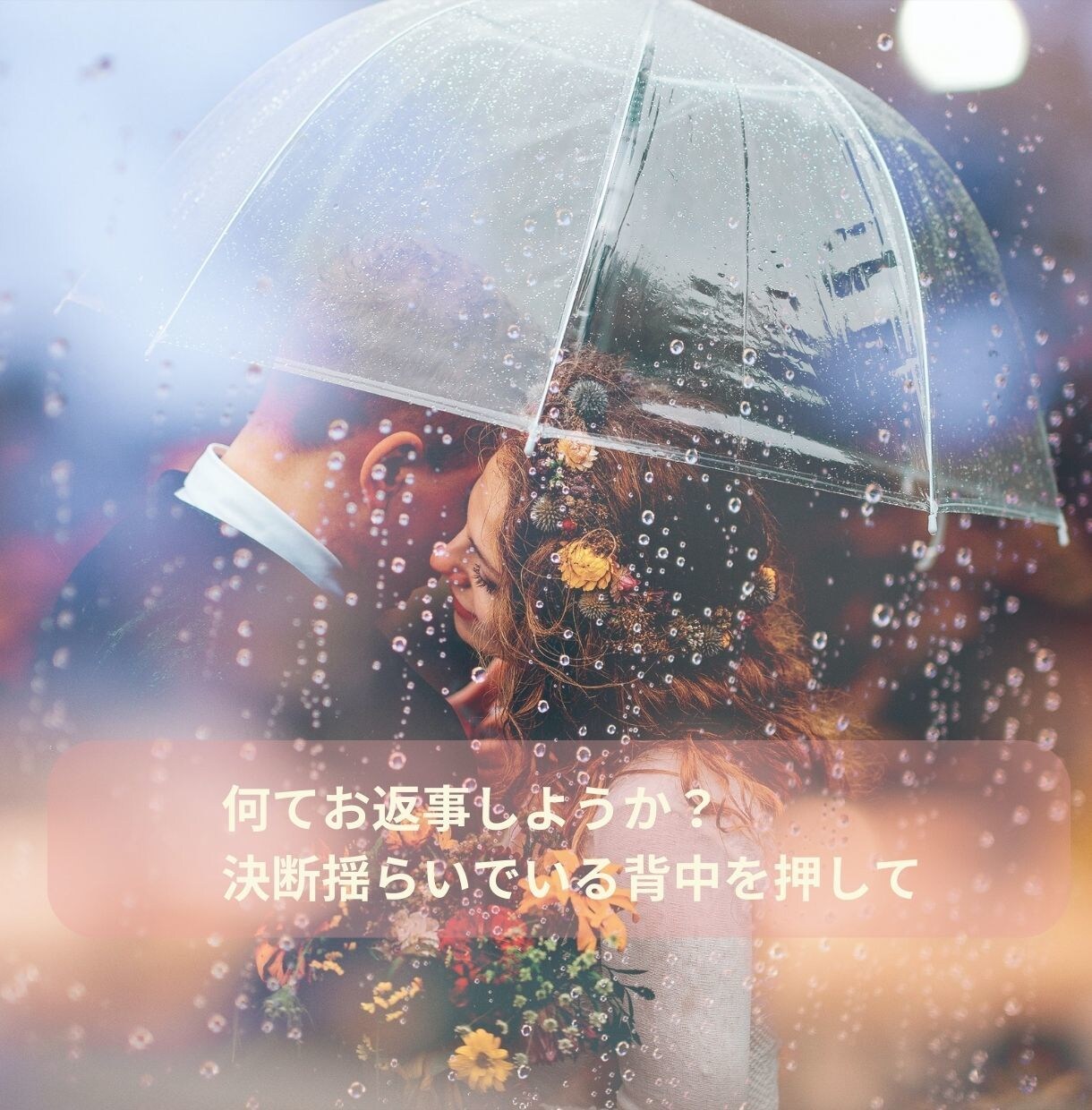 今すぐサクッと気軽に５分☆高次からの言葉を伝えます 潜在意識+インスピレーションタロットであなたを占います☆彡. イメージ4
