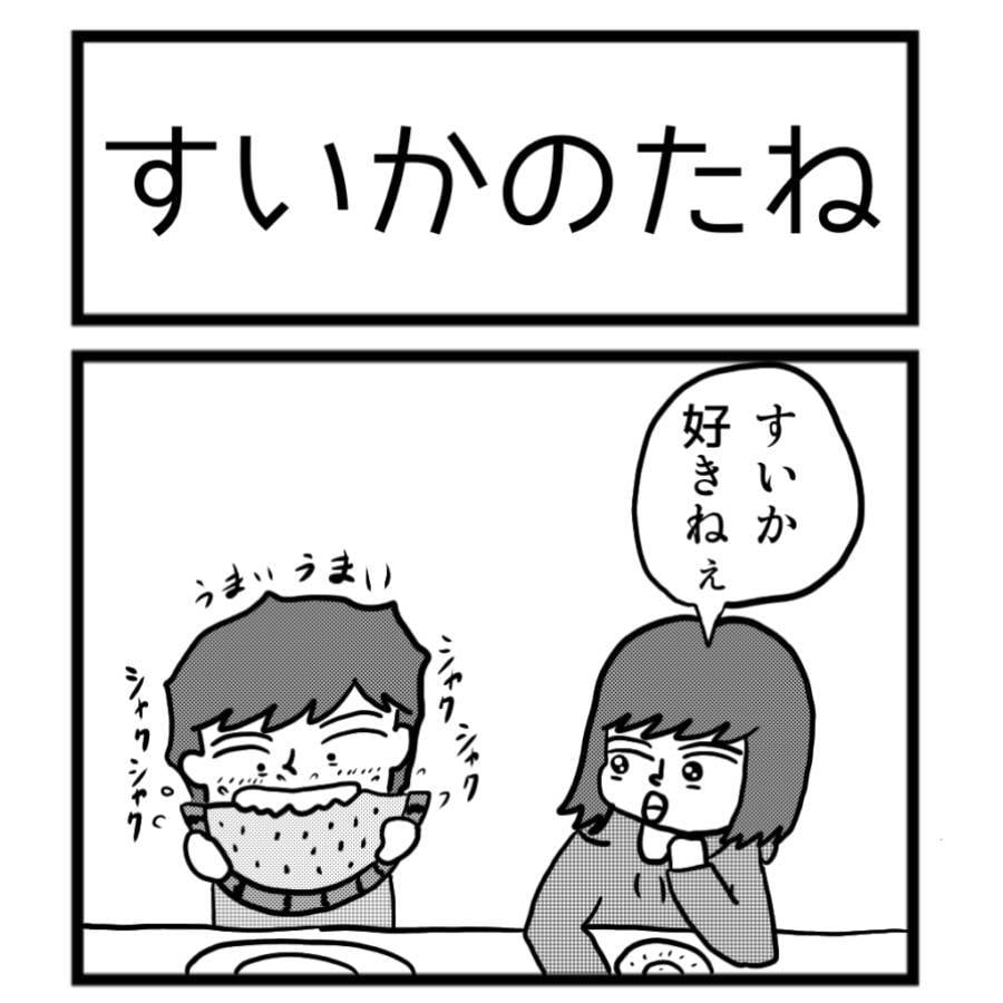 20名限定特価！商用利用OK！四コマ漫画作成します 商品宣伝、Webサイト掲載などご自由にご利用してください！ イメージ5