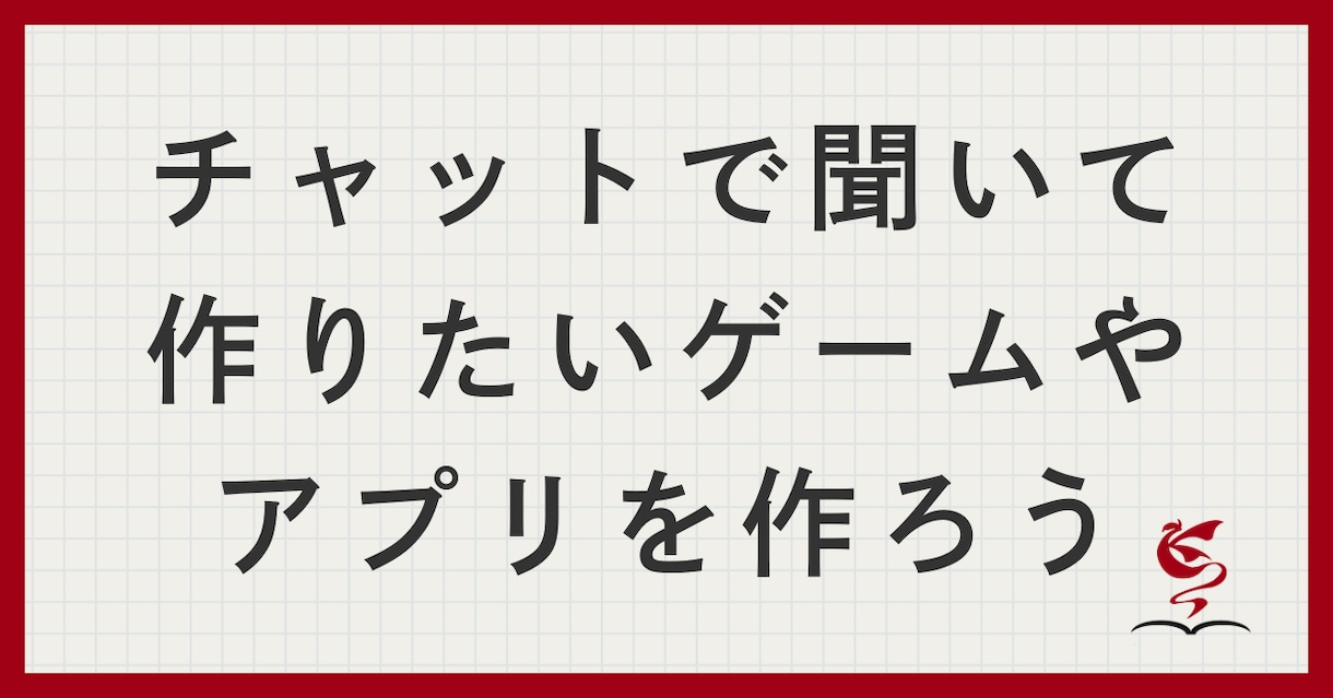アプリ・ゲーム制作の壁を一緒に突破します 作りたいものはある。でも最初の一歩が踏み出せないあなたへ イメージ1