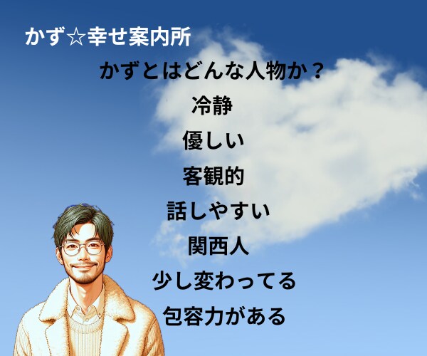 マイナス思考で悩む…大丈夫やで✌️お話し聞きます そのままで大丈夫！変える・直すって考えんでもええんやでぇ✨ イメージ10