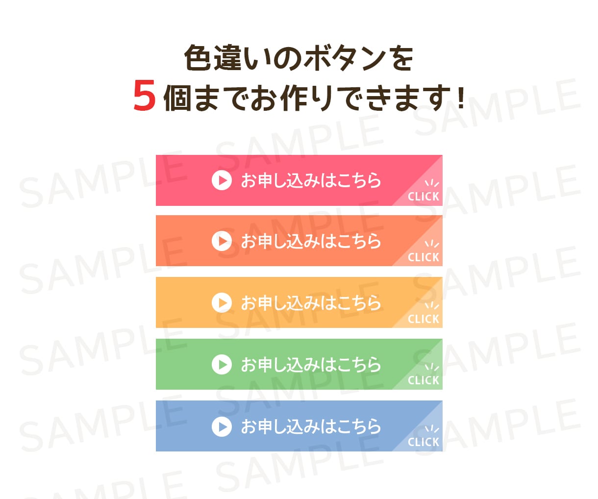 5点で1500円！WEB用ボタン素材お作りします 3月31日までの限定価格！かわいいデザインお作りします！ イメージ3