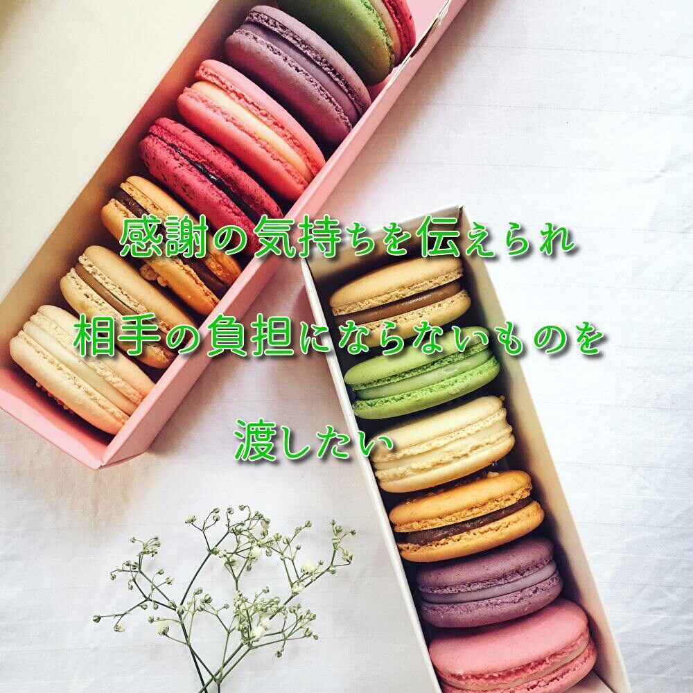 手土産・ギフト・会食手配のお手伝いをいたします オンライン秘書がお相手に合う手土産・会食の候補を提案します！ イメージ9