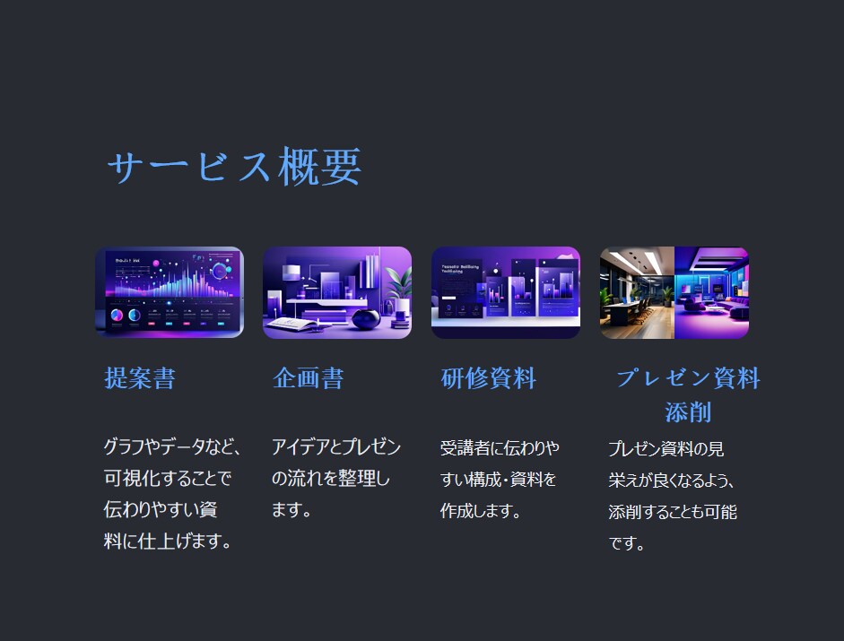 コンサル出身 聴き手に伝わる資料を作成いたします 高品質なプレゼン資料で御社のビジネスを加速させます！ イメージ3