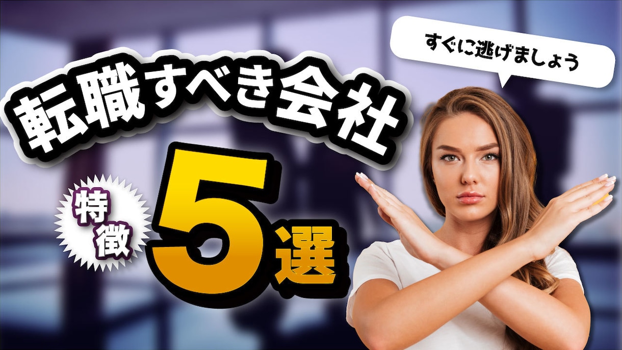 Youtube！目に留まるサムネイル作製します 初めてサムネをご注文する方も安心！丁寧・迅速対応！ イメージ2
