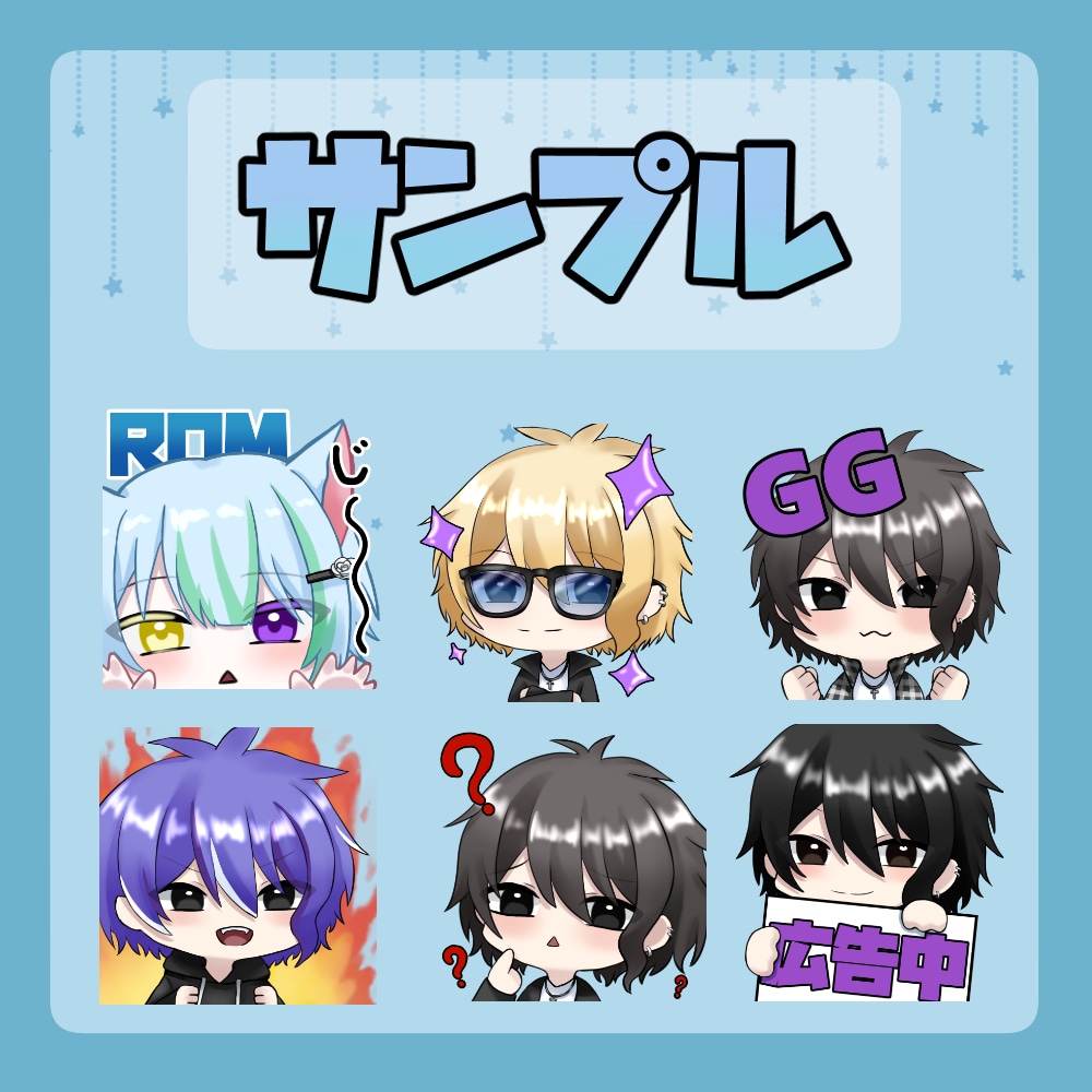 配信サイト等のスタンプ・バッチ制作します 配信サイトやLINE・Discordスタンプなど イメージ2