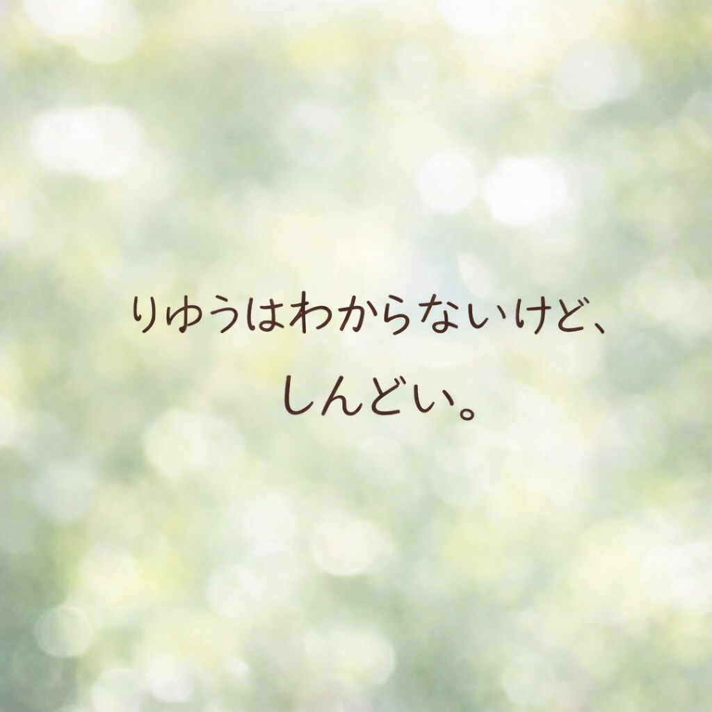 言葉にならなくても大丈夫です。何でも聞きます もう頑張れないあなたへ|頑張らなくていい時間です。 イメージ5
