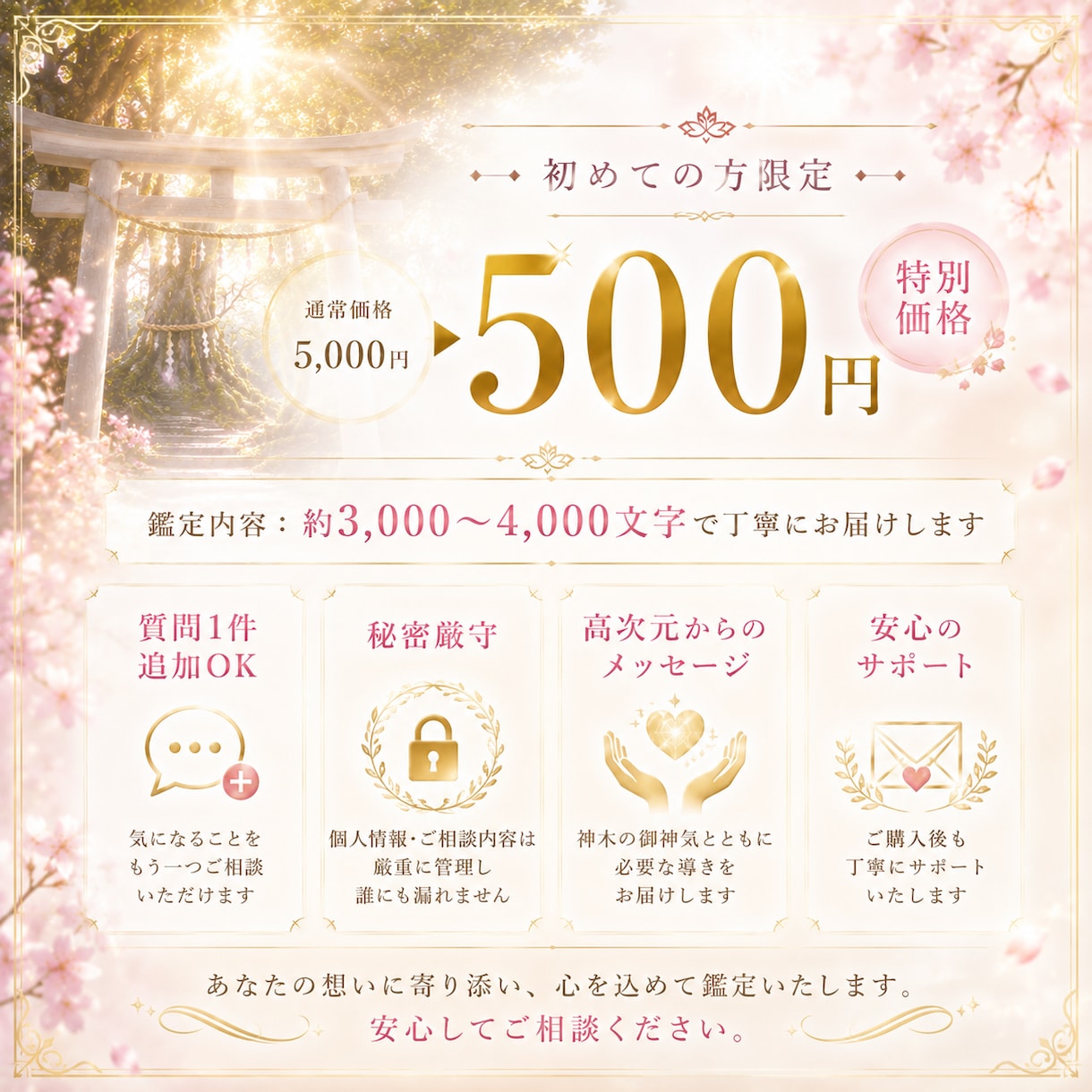 復縁｜あなたへの気持ち、今後の彼との可能性を視ます ＊恋愛成就＊片想い　復縁　不倫　縁結び　ツインレイ　霊視 イメージ5