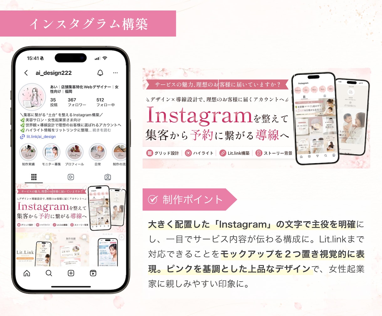 元管理栄養士が美容サロンのグリッド画像制作します パッと見て、魅力が伝わるデザインを制作します。 イメージ7