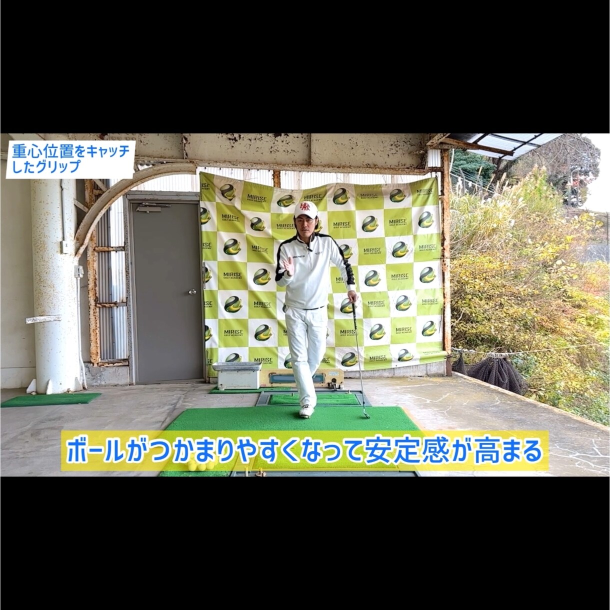 ゴルフ！重心位置がキャッチできるグリップ教えます 握った瞬間につかまる予感！ボールがつかまる究極のグリップ！ イメージ4