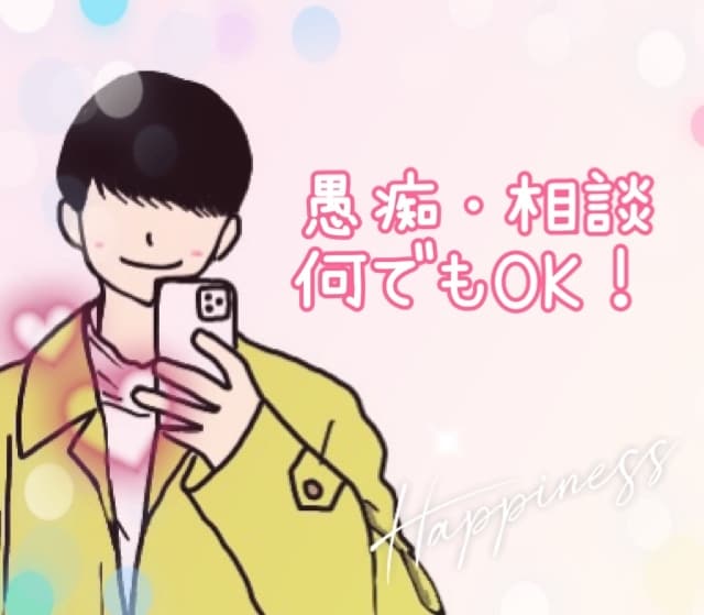 いつでも話し相手♪なんでもお聞きします 愚痴・相談・雑談　内容は何でもOK！癒しの関西弁男子 イメージ1